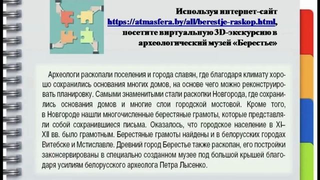 Славянские народы в Средневековье. Тема 14. Экономика и общество славян в период Средневековья смотреть онлайн