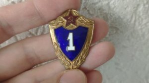 Нагрудный знак классности солдата 1