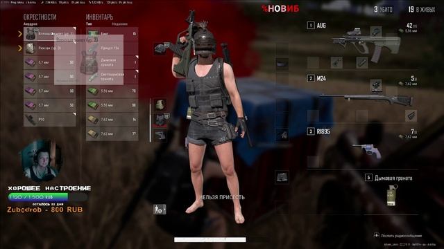 Соло ТОП Эрангель!