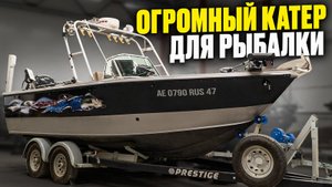 LUND BARON. Тюнинг большого рыболовного катера от FPSBoats