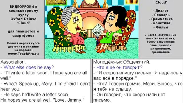 101 Что ещё он говорит смотреть онлайн