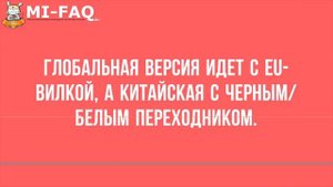 5 СПОСОБОВ как отличить глобальную версию Xiaomi от китайской | Global Version VS China Version