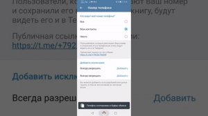 Где взять ссылку в телеграмм на чат со мной для установки в визитку