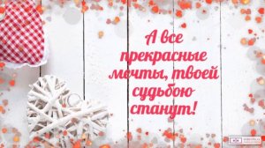 Шикарное видео поздравление с днем рождения женщине. [Скачать бесплатно]
