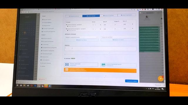 как проводить оплату