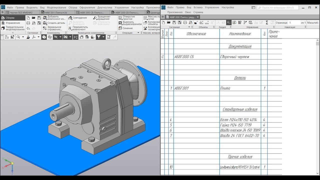 Компас 3d v17. Спецификация по 3d сборке.