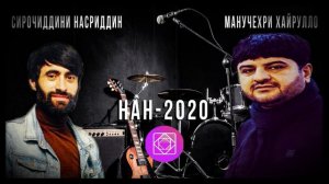 Сирочиддини Насриддин & Манучехри Хайрулло НАН-2020
