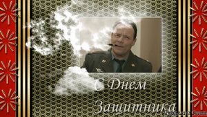 Бесплатный проект ProShow Producer  23 февраля