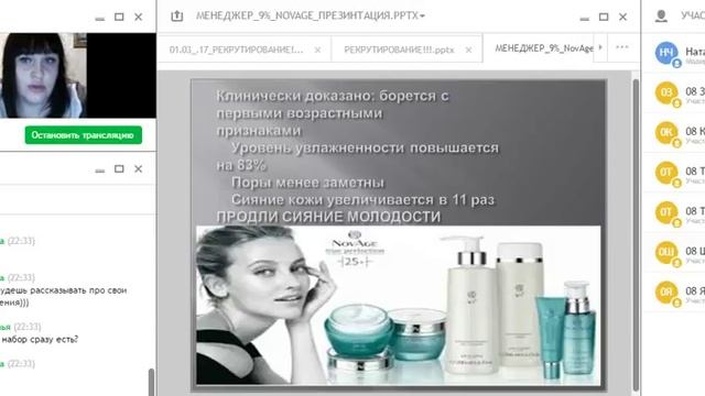 Призинтация NovAge смотреть онлайн