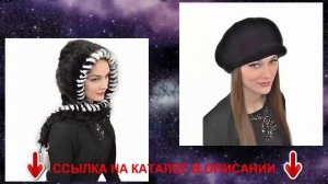 Стильные зимние женские шапки.  Зима 2021.