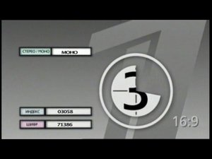 Таймер и заставка Федерального судьи | Первый канал