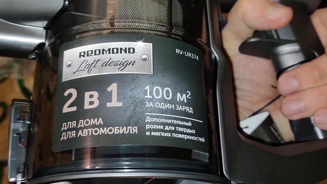 Распаковка ручного электрического пылесоса Redmond rv-ur374 смотреть онлайн