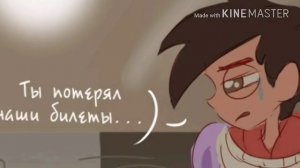 Стар против сил зла, комикс:☆ТОМКО☆