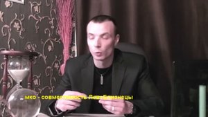 ЛЕВ+БЛИЗНЕЦЫ - Совместимость - Астротиполог Дмитрий Шимко