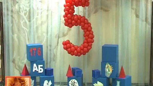 Любимая школа № 176 г. Самара смотреть онлайн