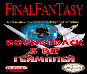 Final Fantasy Soundtrack 8 bit + геймплей (денди, NES)