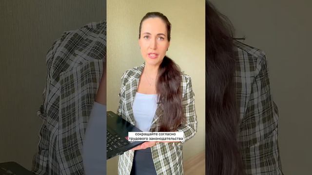 Как жестко сократили полкомпании без зарплаты. Реальная история#увольнение#сокращение# #работа