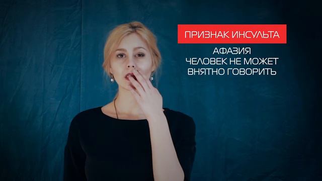 Признаки инсульта, фото будка смотреть онлайн