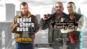 Как настроить GTA IV ( GTA 4 ) 2023 году) на мощном компьютере