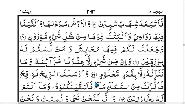Tajweed-ul-Quran | Class - 238 смотреть онлайн