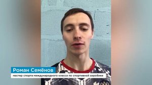 #СпасибоСП Роман Семёнов