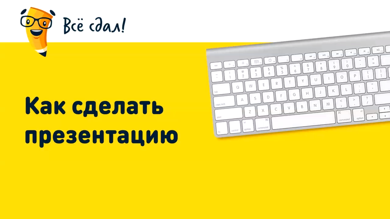 Смотреть презентации онлайн бесплатно