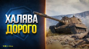 WZ.66T Burza - Когда Хочется Халявы, но Дорого