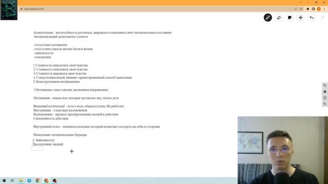 Ты не управляешь своей жизнью. Алекситимия 101
