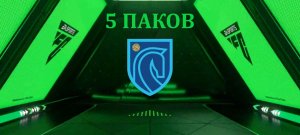 5 Обменов 2 игрока микс версии 80-97 №4 #fcmobile