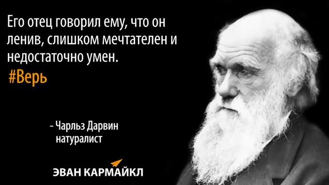 Знаменитые Неудачи 3 - Пресли Дарвин Астер