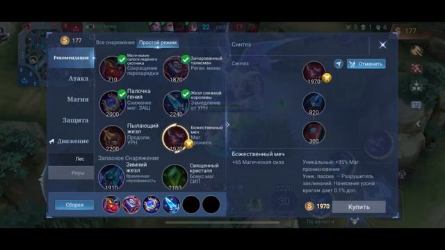 Не пикай её никогда в лес! Mobile Legends смотреть онлайн