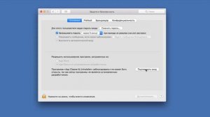 Как установить App Cleaner and Uninstaller на Mac OS