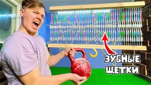 ВЫДЕРЖАТ ЛИ 100 ЗУБНЫХ ЩЕТОК ГИРЮ 24 КГ