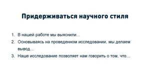 Как написать заключение к дипломной работе