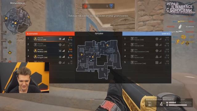 ОН НАКОНЕЦ-ТО ВЫШЕЛ на ЛАН по WARFACE - ОЧЕНЬ ЖЕСТКИЙ МЕДИК в ВАРФЕЙС! смотреть онлайн