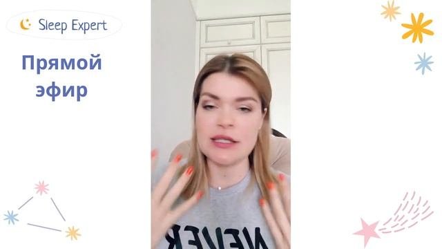 Обучение самостоятельному засыпанию возможно только при раннем укладывании?