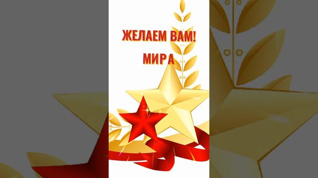 23 февраля Поздравляем Всех мужчин! смотреть онлайн
