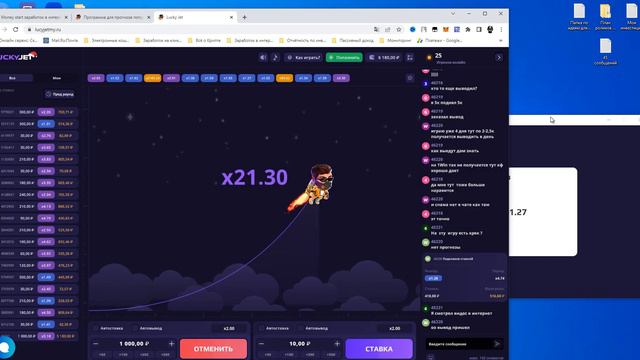 Win-jet.ru программа которая тебе поможет зарабатывать в проекте  Lucyjetmy.ru