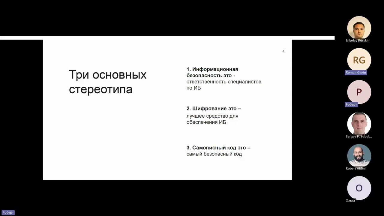 Занятие 1/3. Игра "Огнеборец"