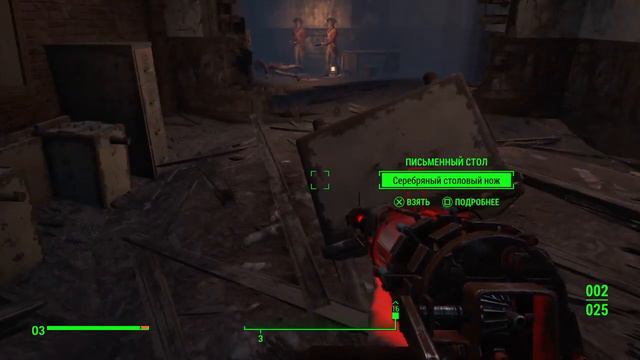 Fallout 4 [часть 3] (18+) смотреть онлайн