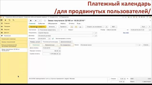 Прибыльный интернет-магазин с 1С:УНФ смотреть онлайн