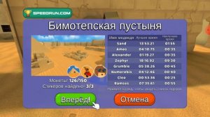 все стикеры на первых трёх картах, игра медвежонок собирает монетки . super bear adventure