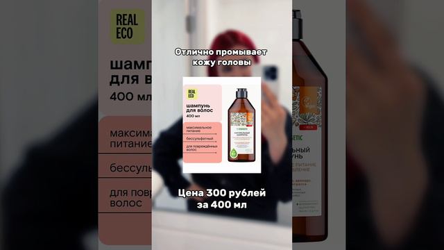 Бюджетная косметика для волос