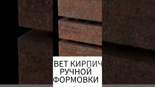 Красно-черный облицовочный кирпич Мюнхен FASHION BRICK кирпичfashionbrick красно_черныйкирпич