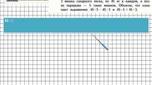 Страница 25 Задание 104 – Математика 4 класс (Моро) Часть 1