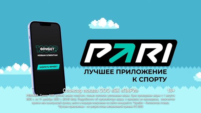 Setl Group - ГПП | Online-трансляция смотреть онлайн