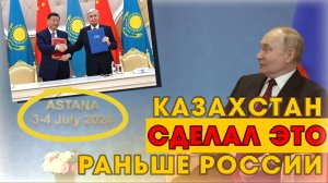 "Путин, Си, Токаев и др." ⚡ Астана принимает саммит ШОС: политолог про основные темы мировых лидеров