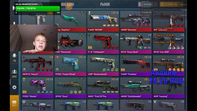 ПРОДАЁМ ИНВЕНТАРЬ!😭 смотреть онлайн