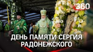 Патриарх Кирилл возглавил литургию в Троице-Сергиевой лавре