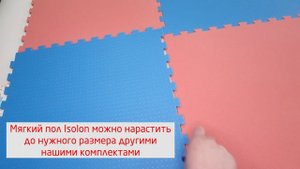 НОВИНКА! Коврик-пазл мягкий пол